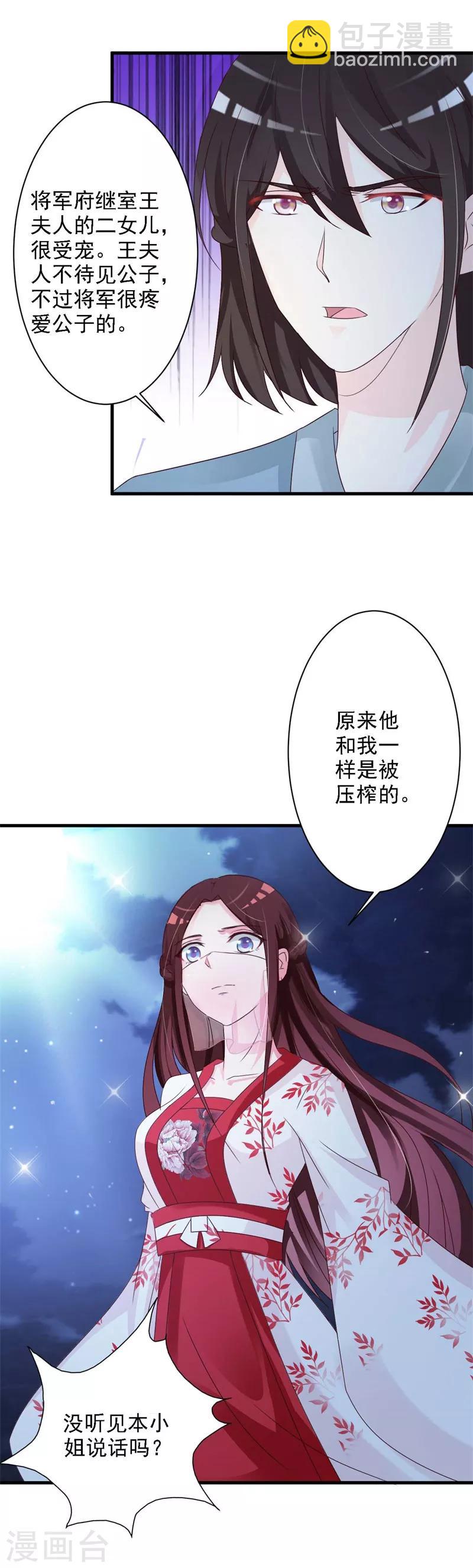 第43话 嚣张跋扈的大小姐-第45话