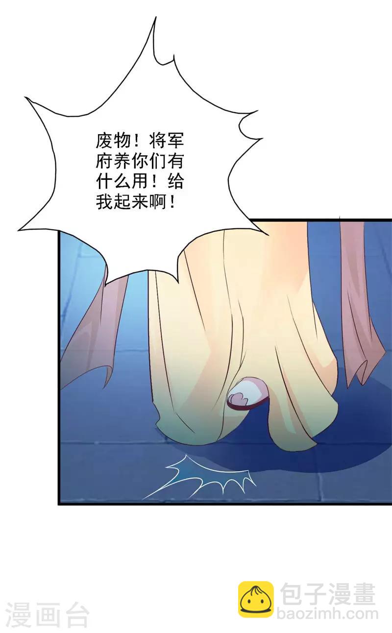 第43话 嚣张跋扈的大小姐-第45话