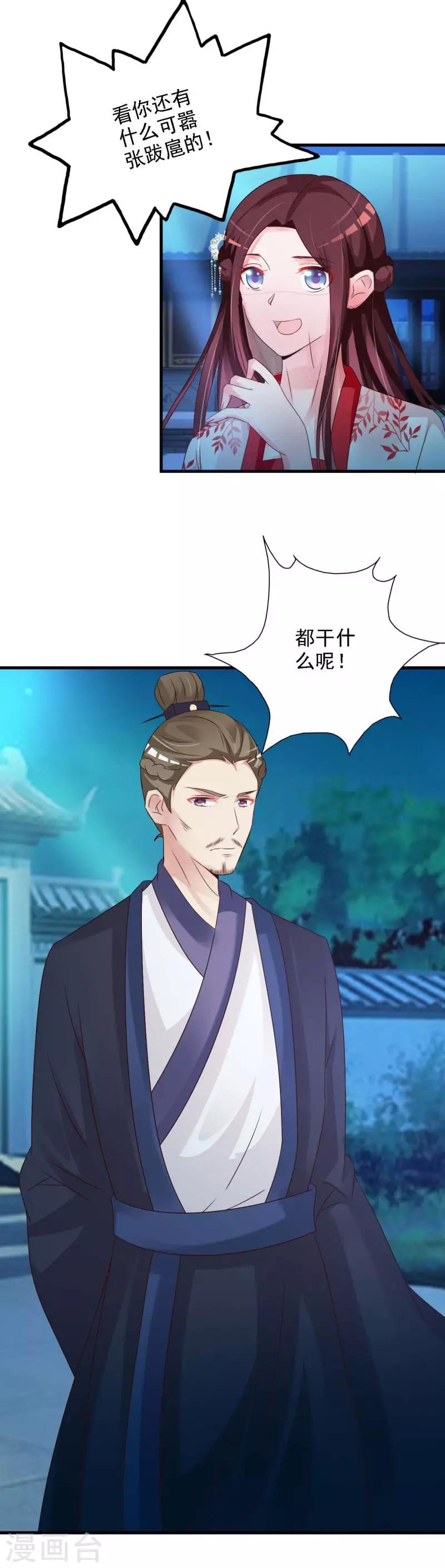 第43话 嚣张跋扈的大小姐-第45话