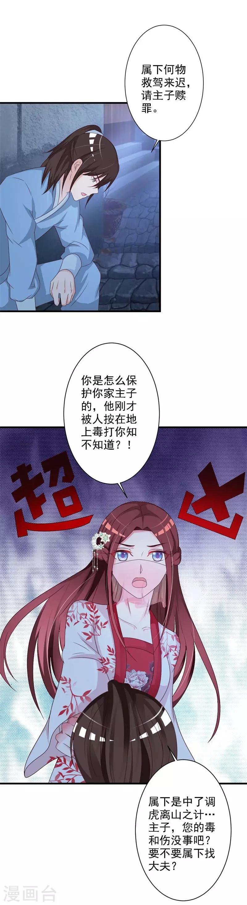 第43话 嚣张跋扈的大小姐-第45话