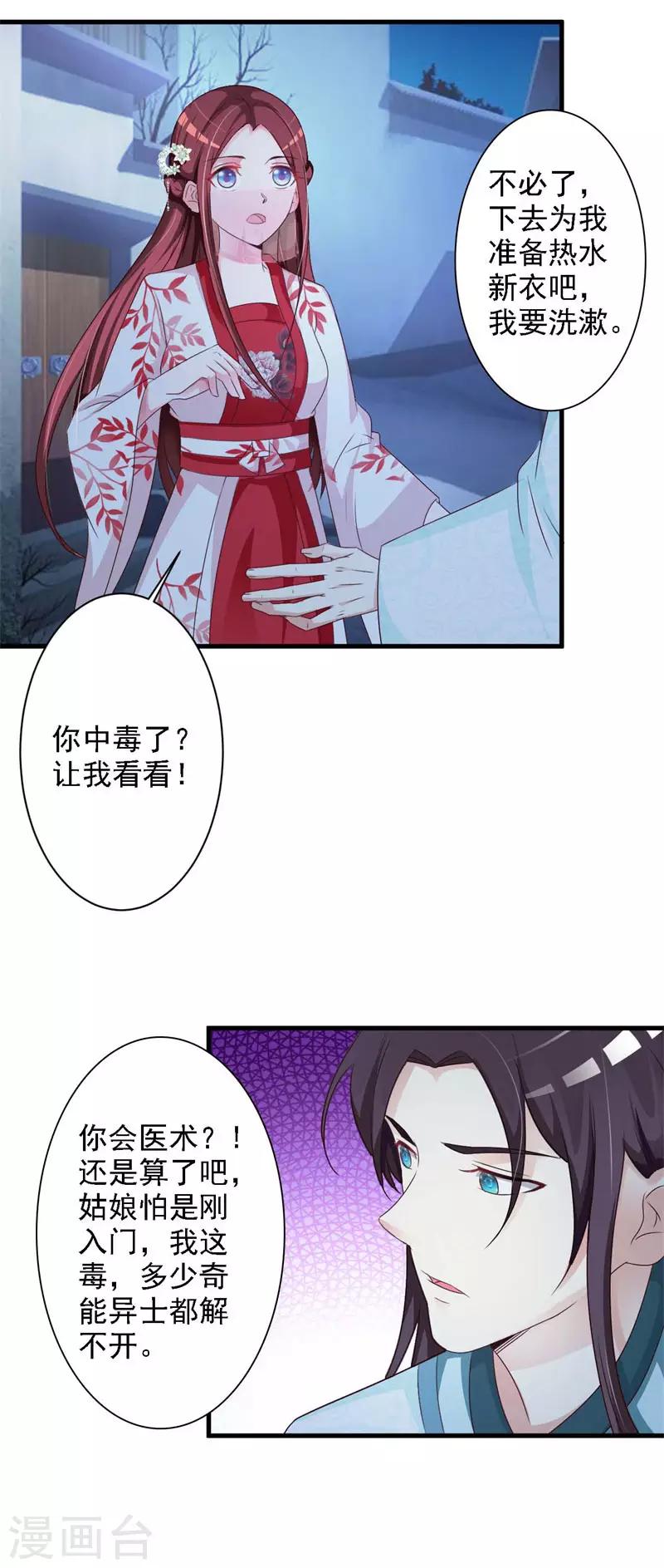 第43话 嚣张跋扈的大小姐-第45话