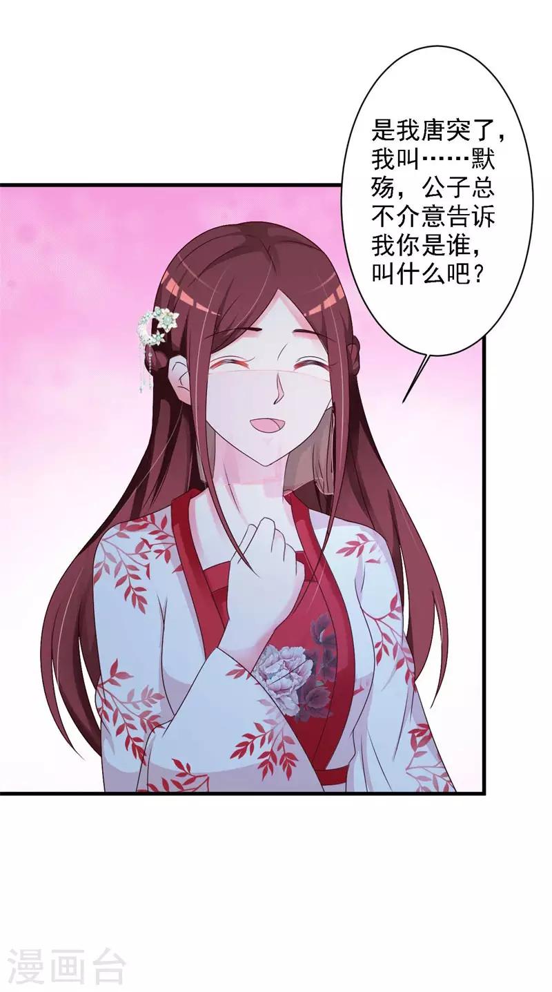 第43话 嚣张跋扈的大小姐-第45话