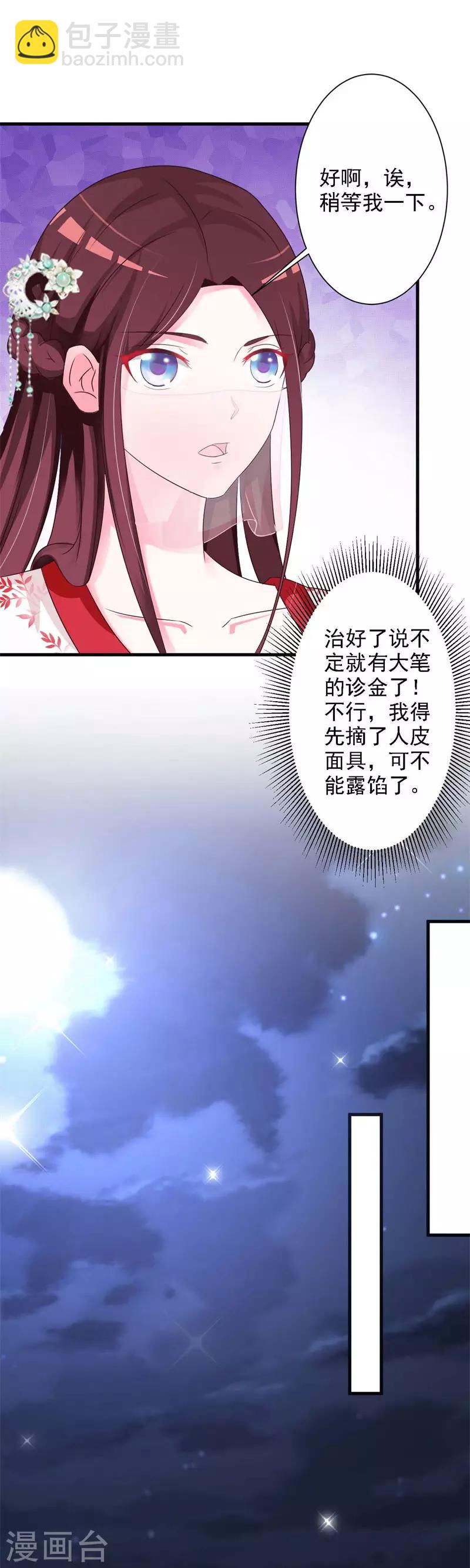 第43话 嚣张跋扈的大小姐-第45话