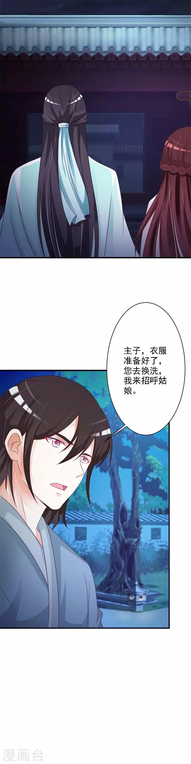 第43话 嚣张跋扈的大小姐-第45话