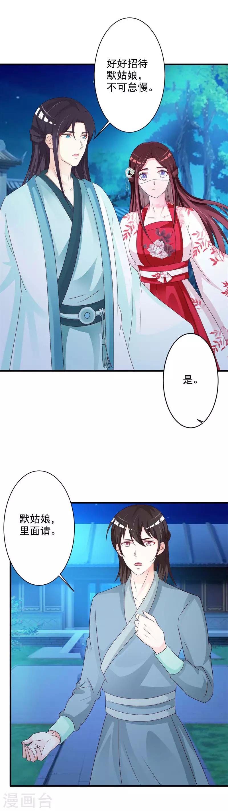 第43话 嚣张跋扈的大小姐-第45话