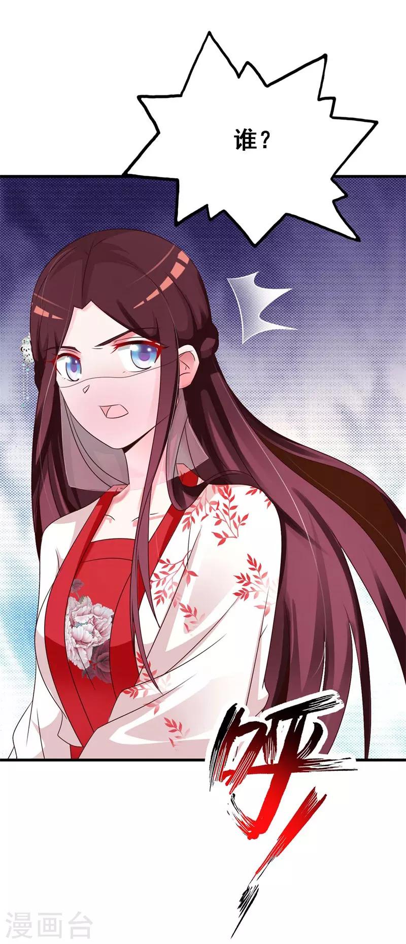第45话 隔墙有耳-第47话