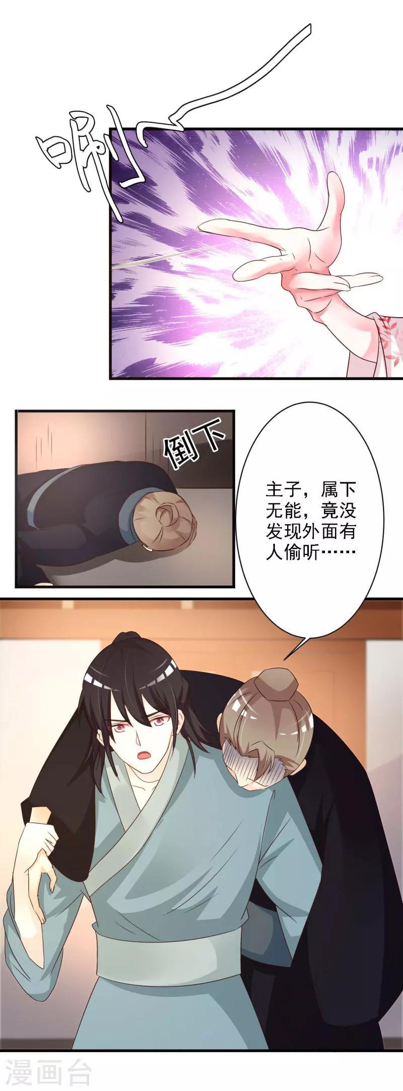 第45话 隔墙有耳-第47话
