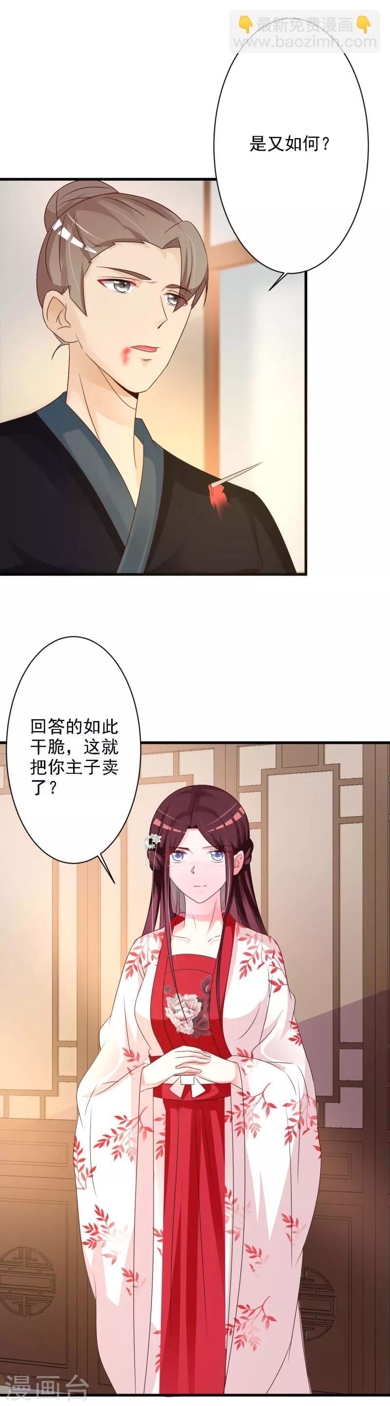 第45话 隔墙有耳-第47话