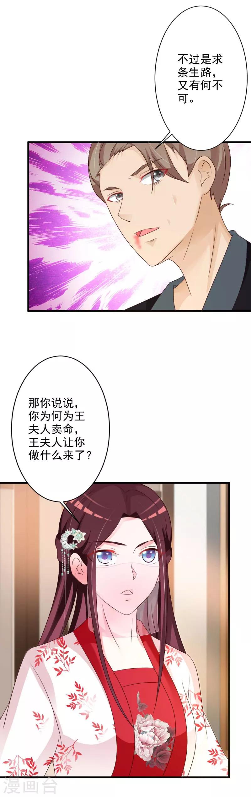 第45话 隔墙有耳-第47话