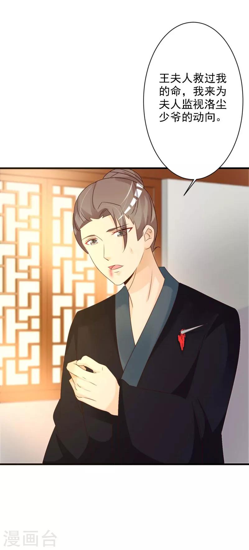 第45话 隔墙有耳-第47话