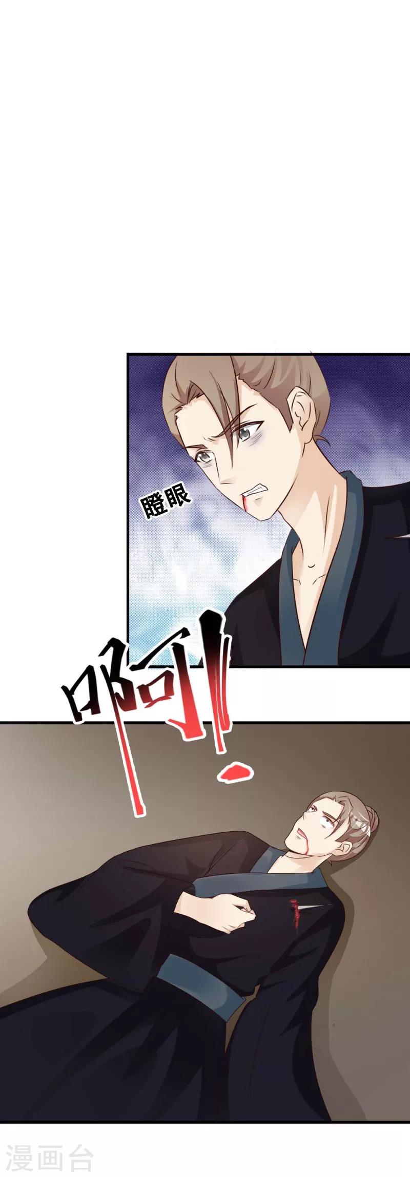 第45话 隔墙有耳-第47话