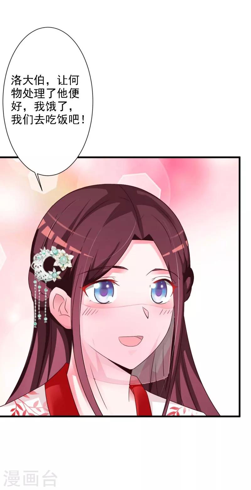 第45话 隔墙有耳-第47话