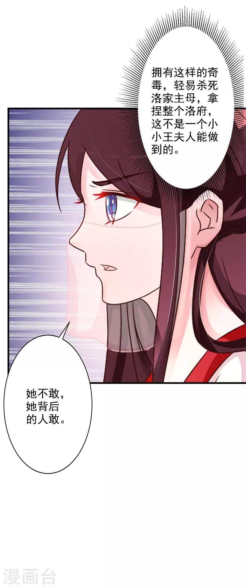 第45话 隔墙有耳-第47话