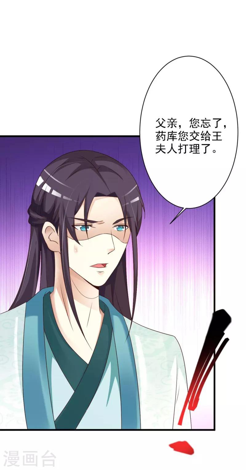 第45话 隔墙有耳-第47话