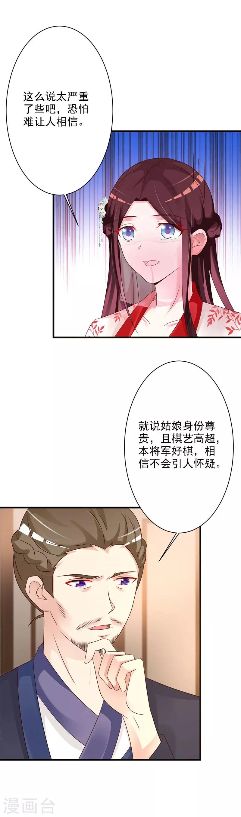 第45话 隔墙有耳-第47话