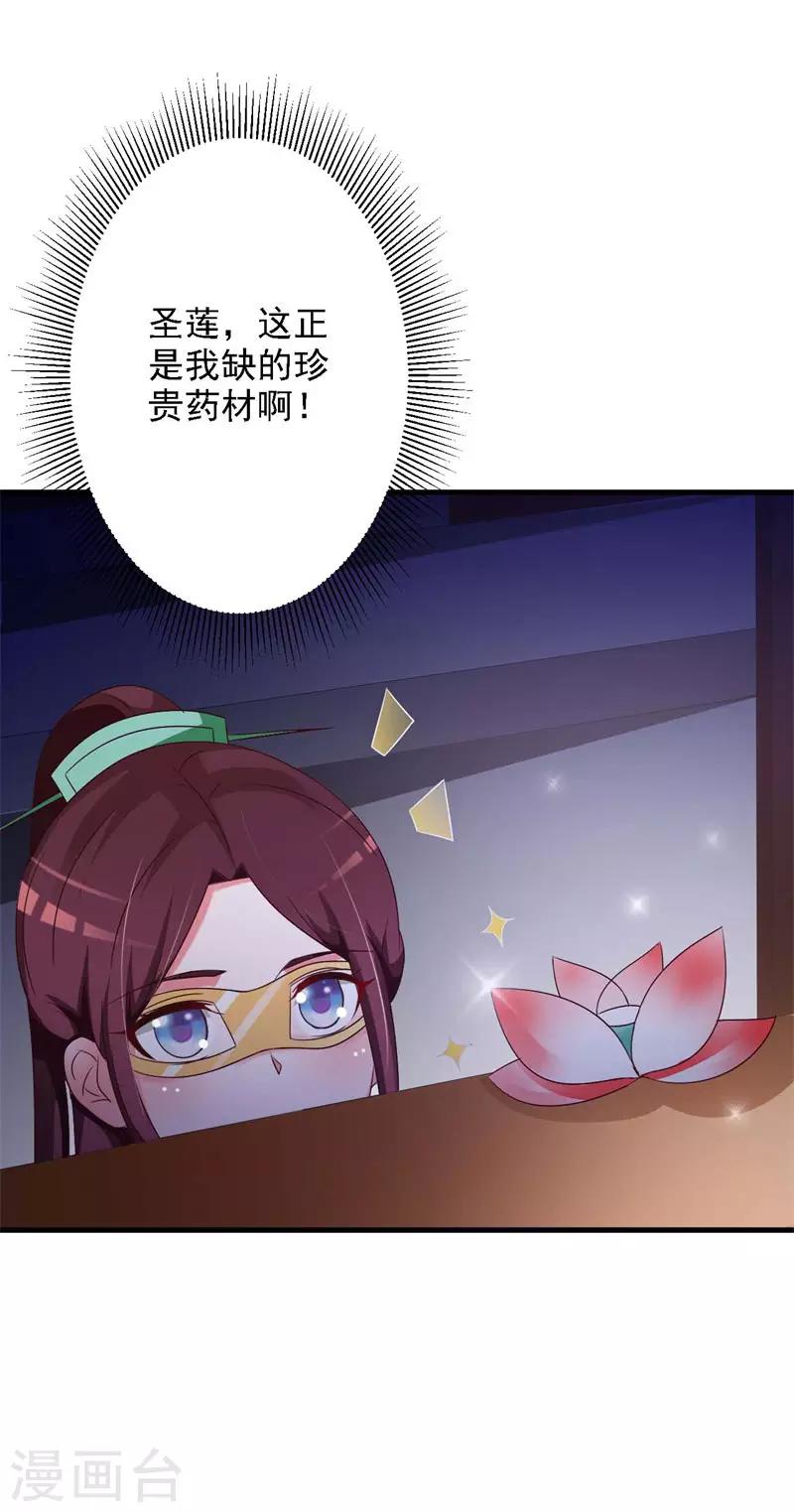 第47话 偶遇渊席-第49话