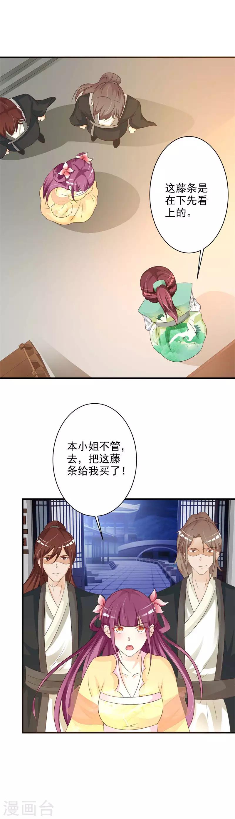第47话 偶遇渊席-第49话