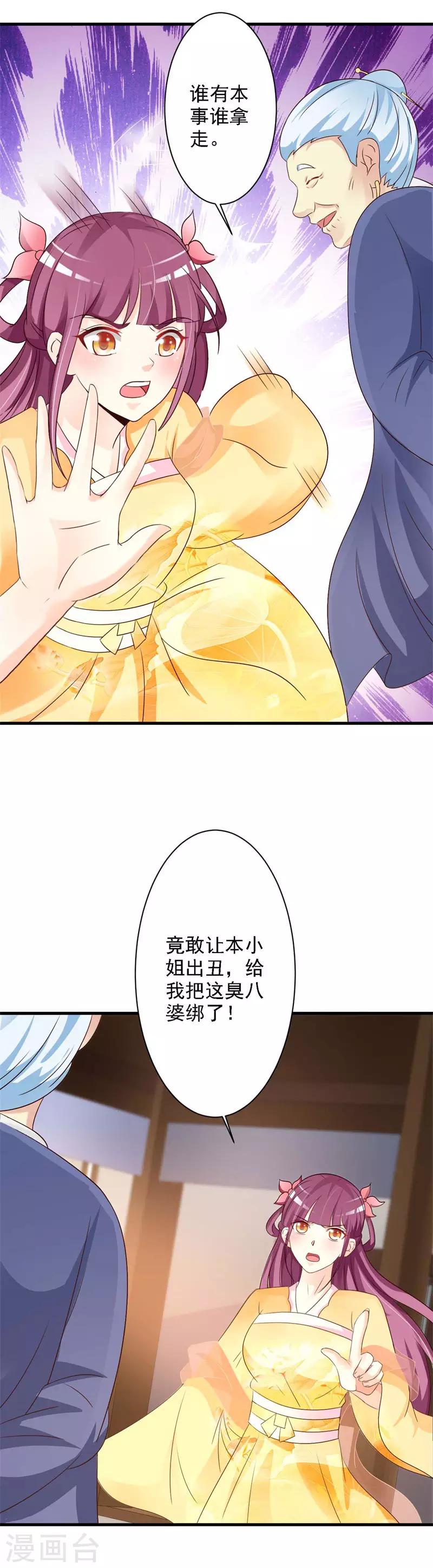 第47话 偶遇渊席-第49话