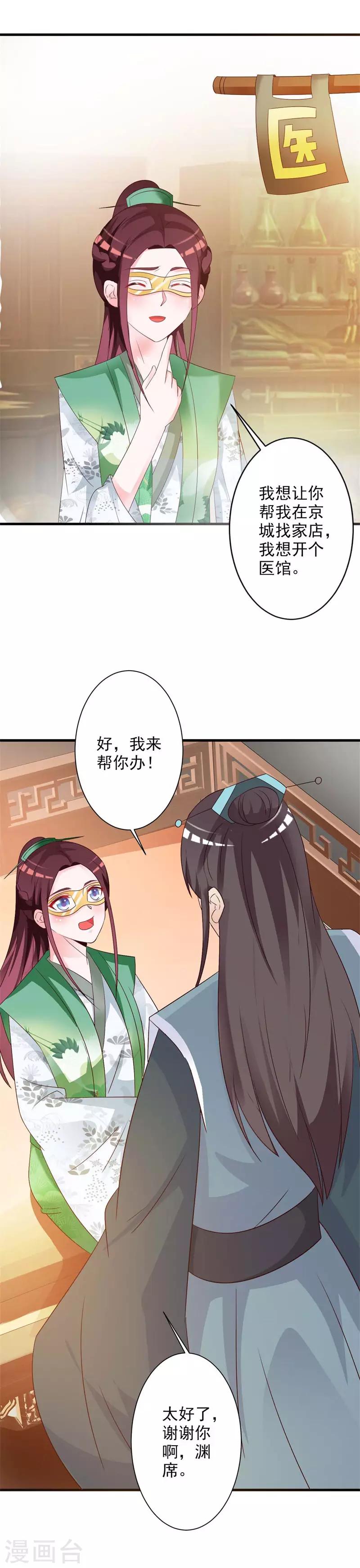 第49话 你对断袖有何见解-第51话