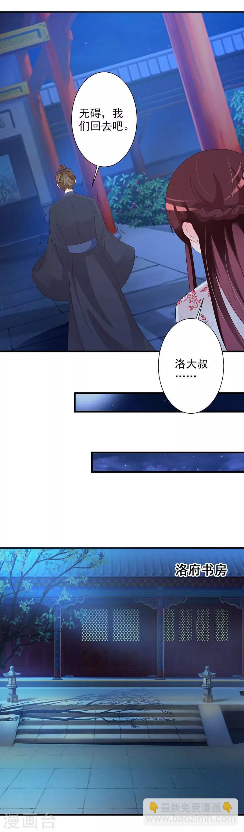 第51话 你喜欢我？-第53话