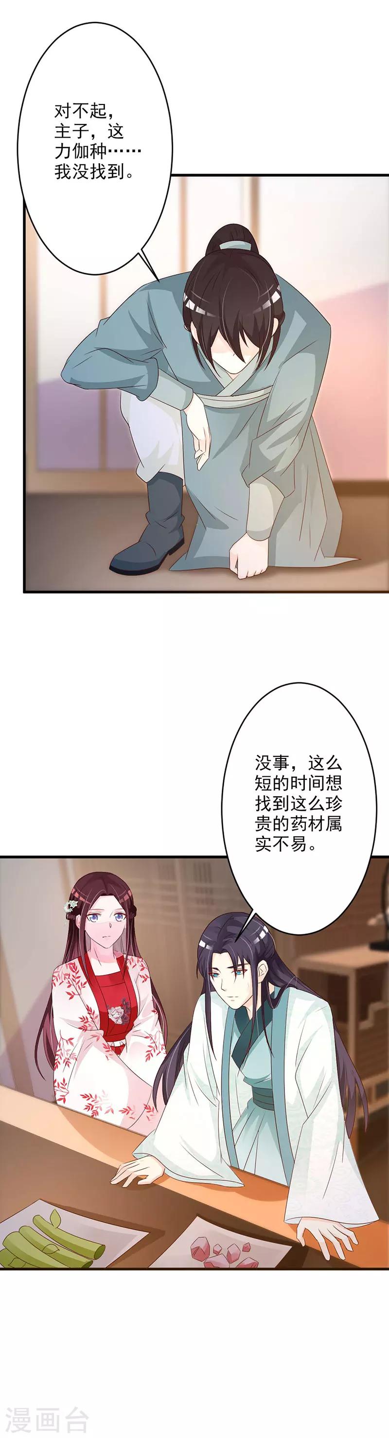第51话 你喜欢我？-第53话