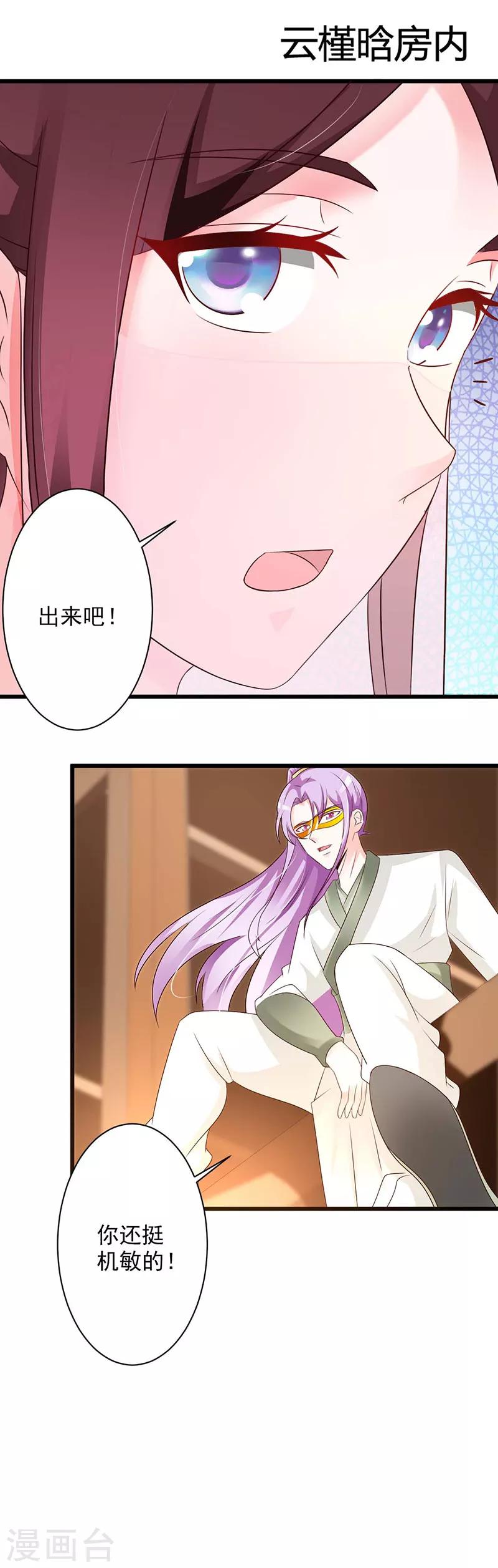 第51话 你喜欢我？-第53话