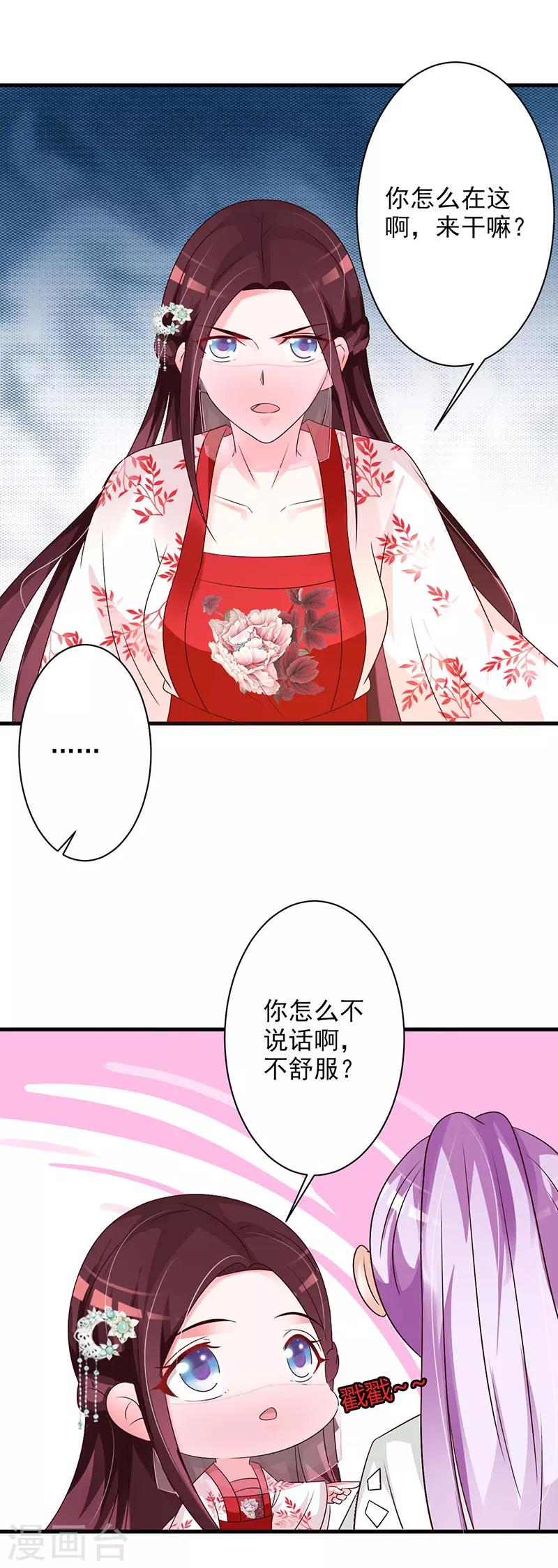 第51话 你喜欢我？-第53话