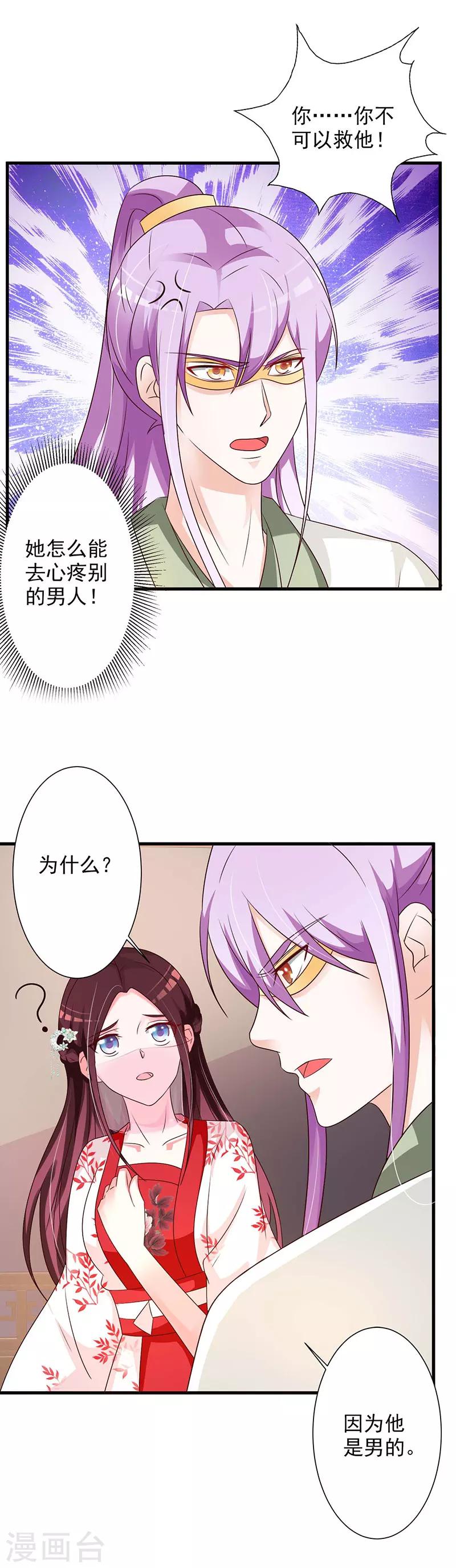 第51话 你喜欢我？-第53话