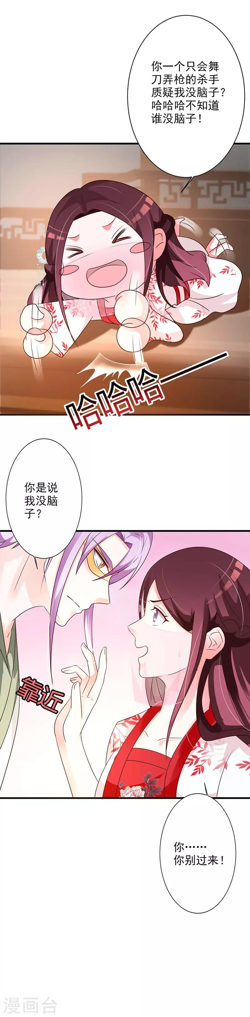 第51话 你喜欢我？-第53话