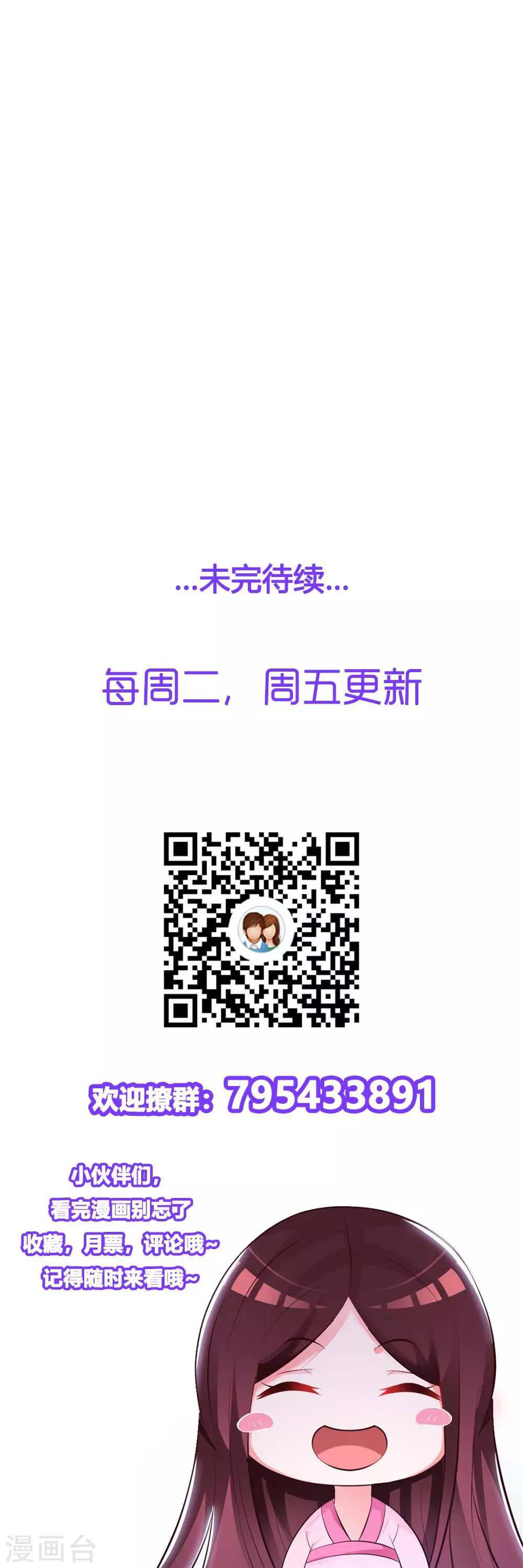 第51话 你喜欢我？-第53话