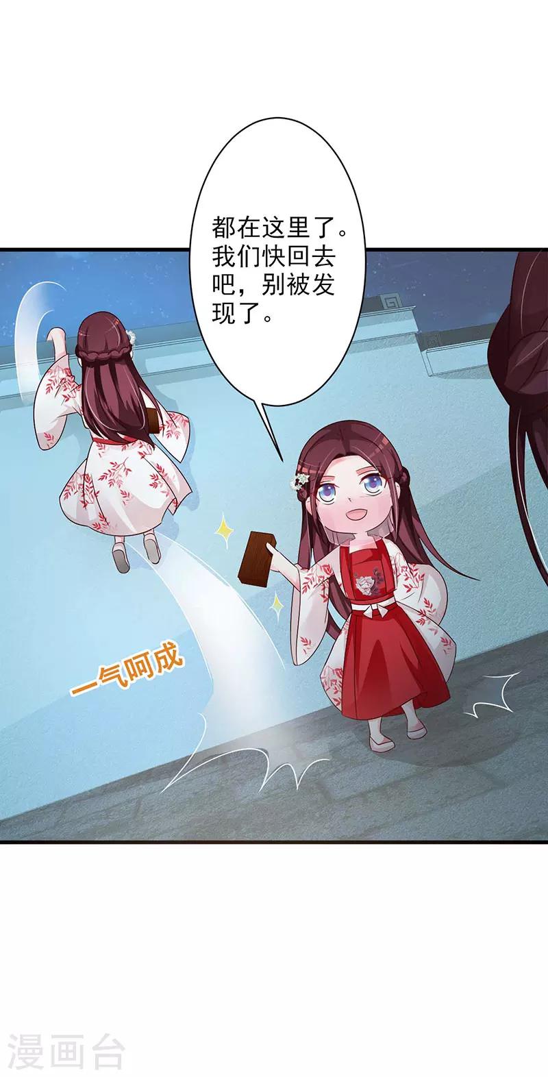 第51话 你喜欢我？-第53话