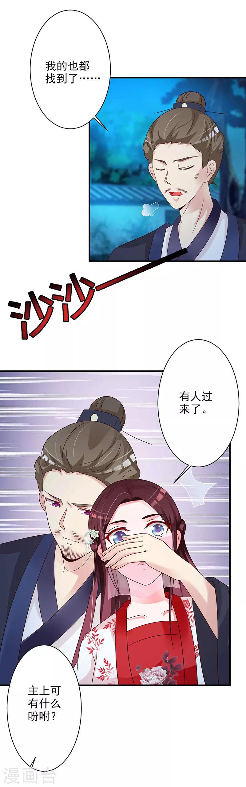 第51话 你喜欢我？-第53话