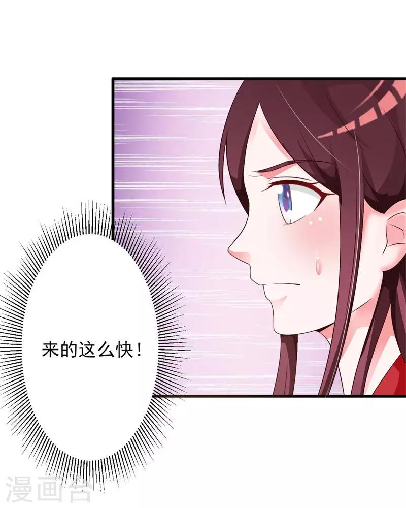 第53话 梓儿被抓走了-第55话