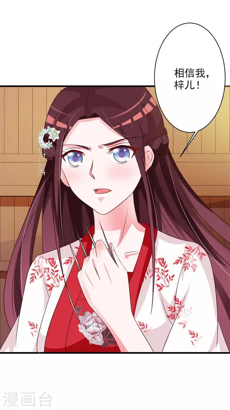 第53话 梓儿被抓走了-第55话