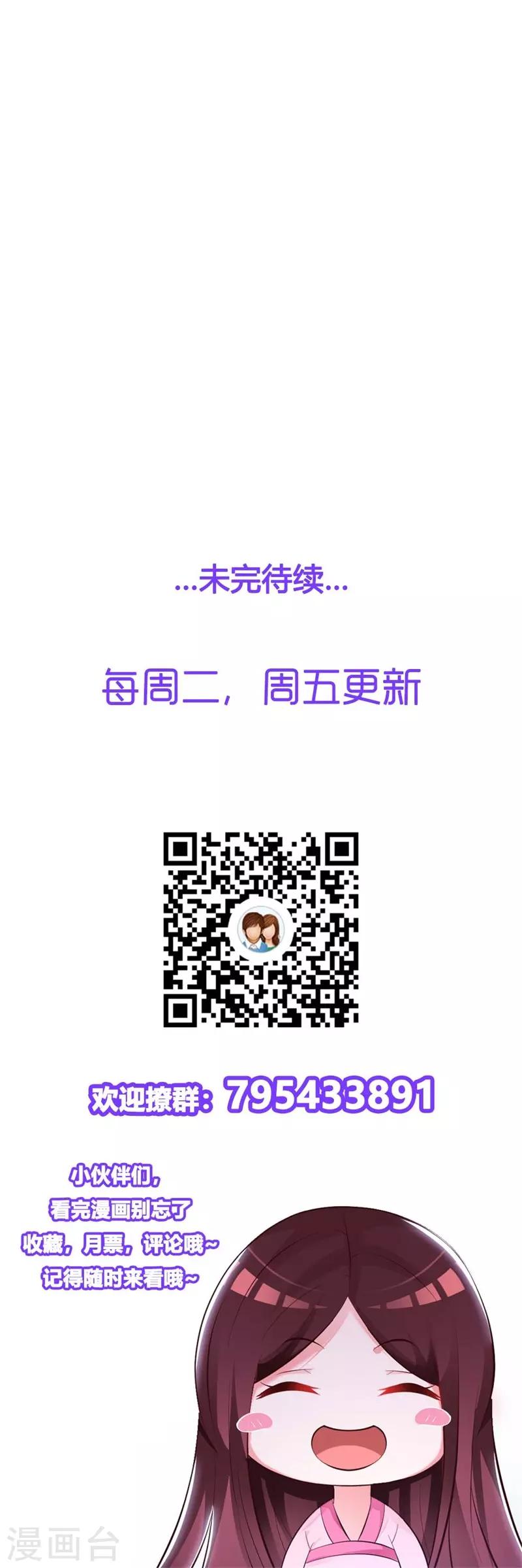 第53话 梓儿被抓走了-第55话