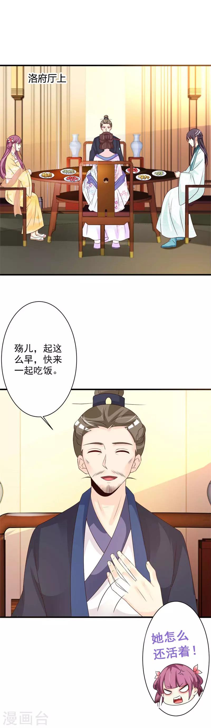 第53话 梓儿被抓走了-第55话