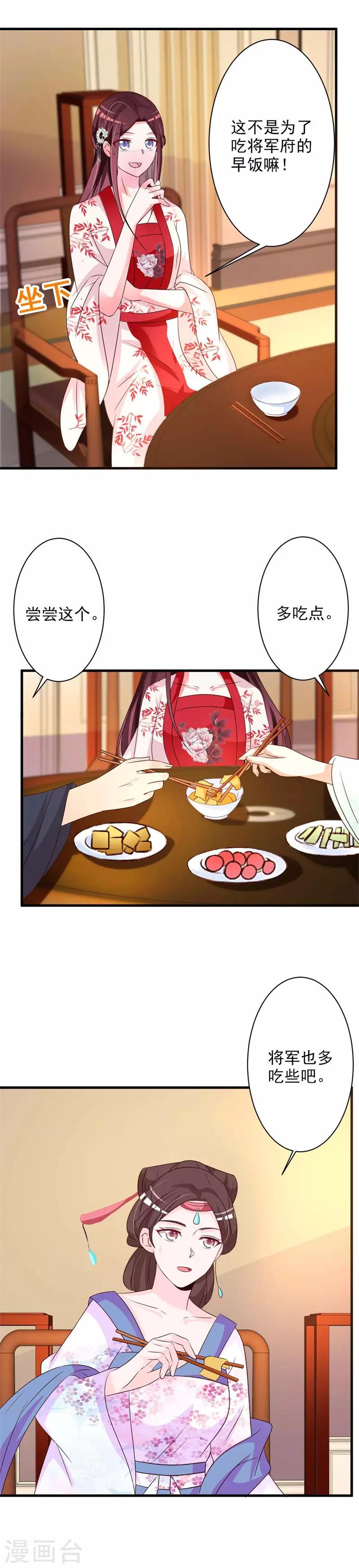 第53话 梓儿被抓走了-第55话
