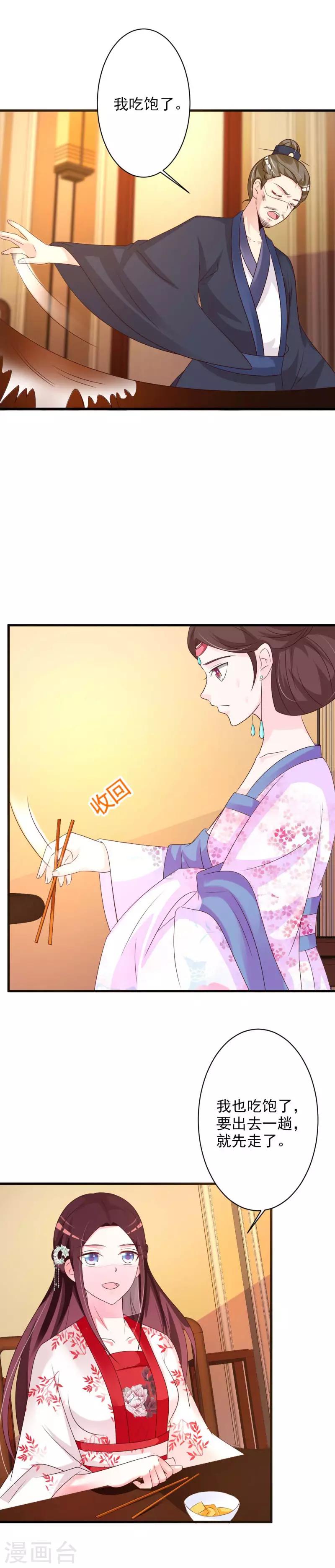 第53话 梓儿被抓走了-第55话