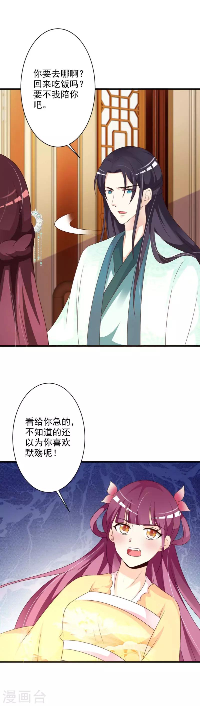 第53话 梓儿被抓走了-第55话