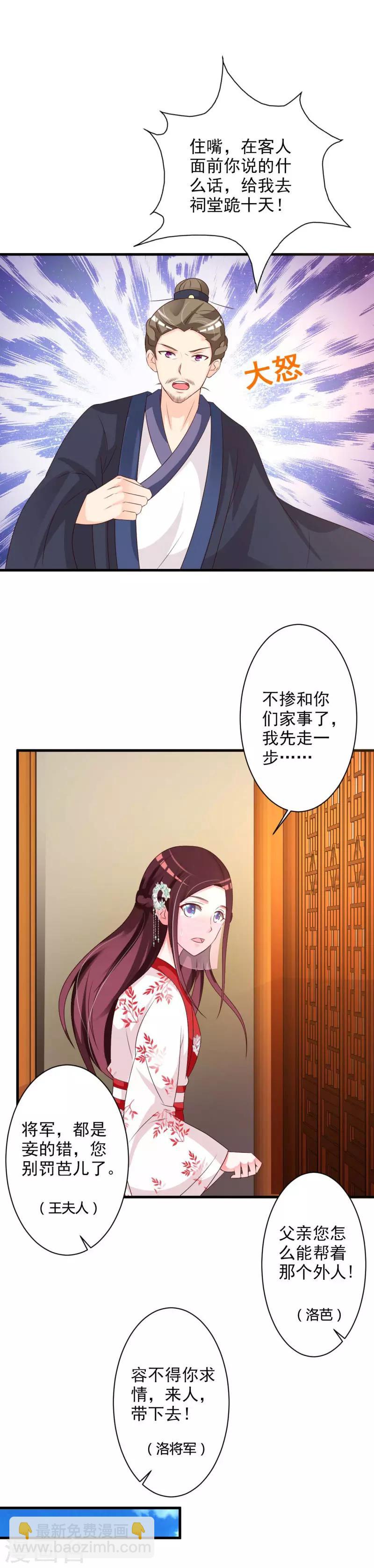 第53话 梓儿被抓走了-第55话