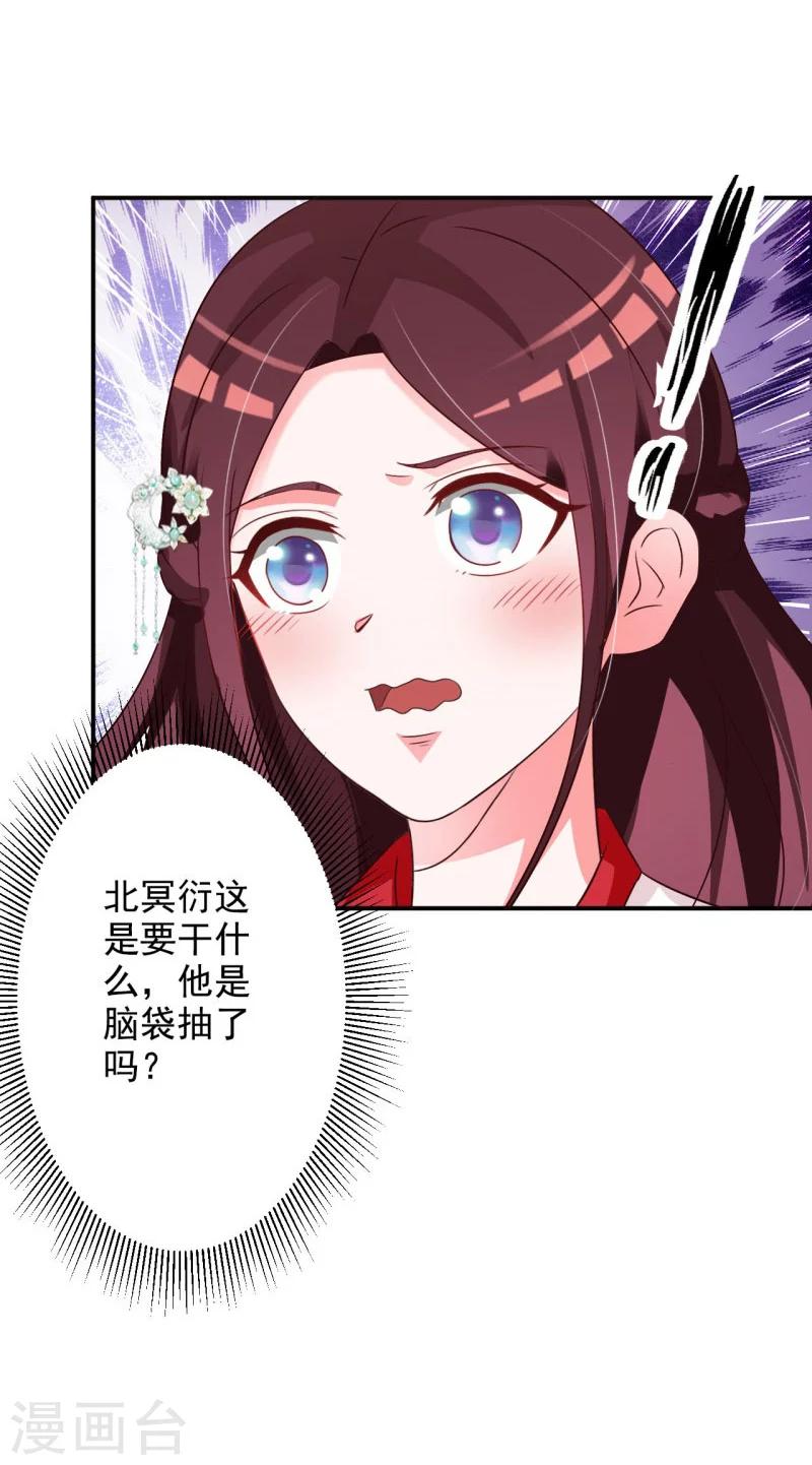 第55话 难缠的夙凛王-第57话