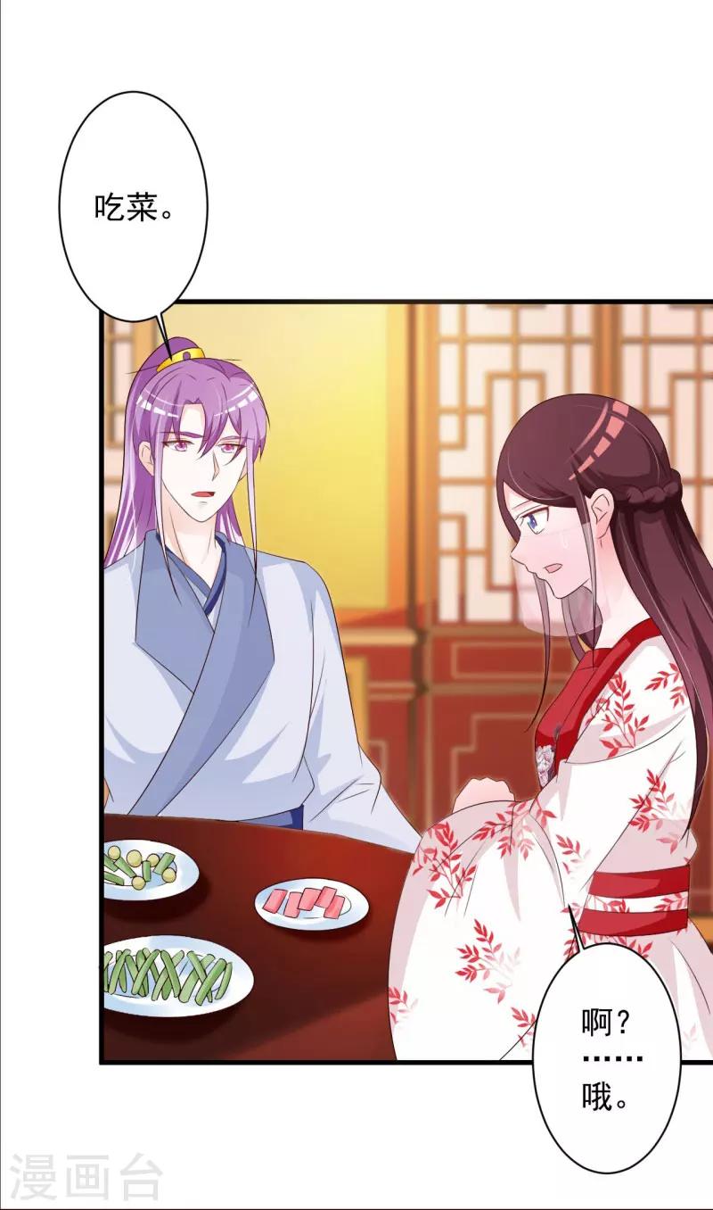 第55话 难缠的夙凛王-第57话