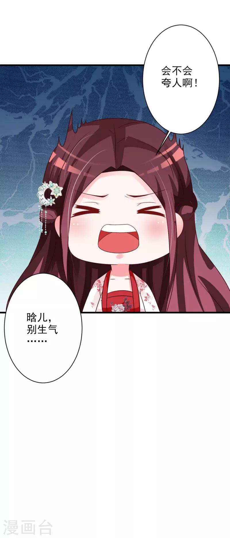 第57话 我中毒了-第59话