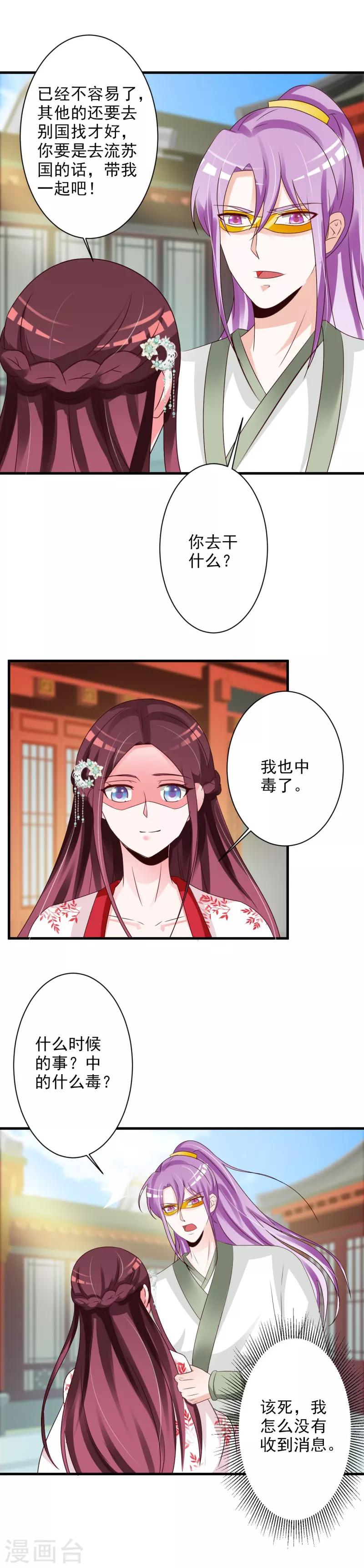 第57话 我中毒了-第59话