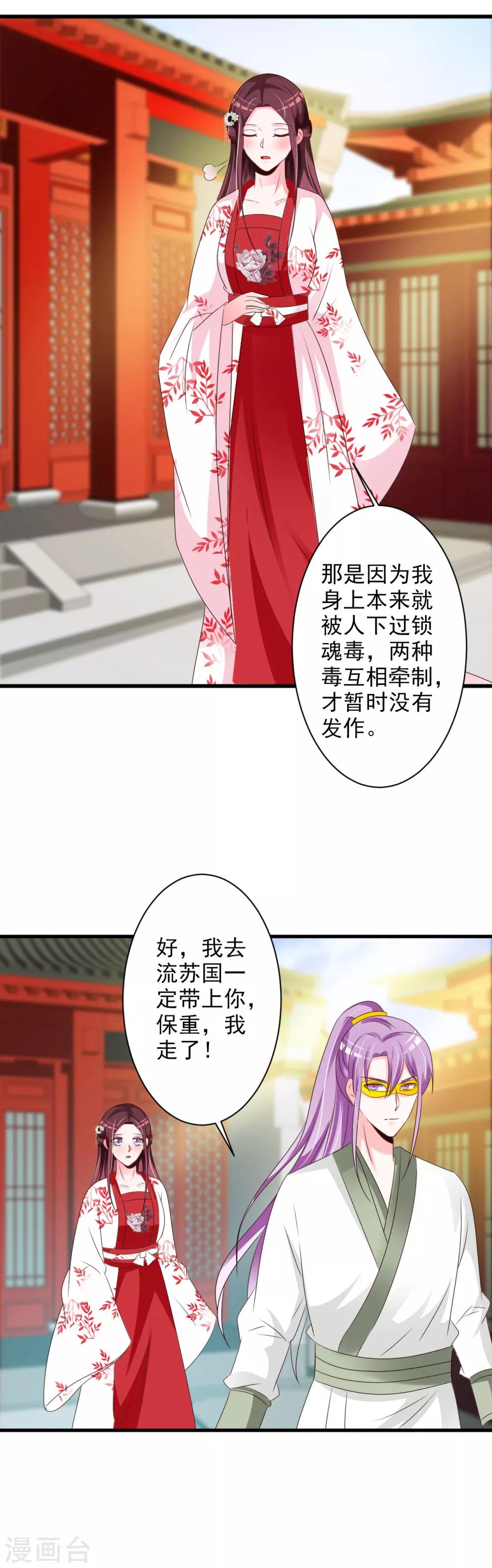 第57话 我中毒了-第59话