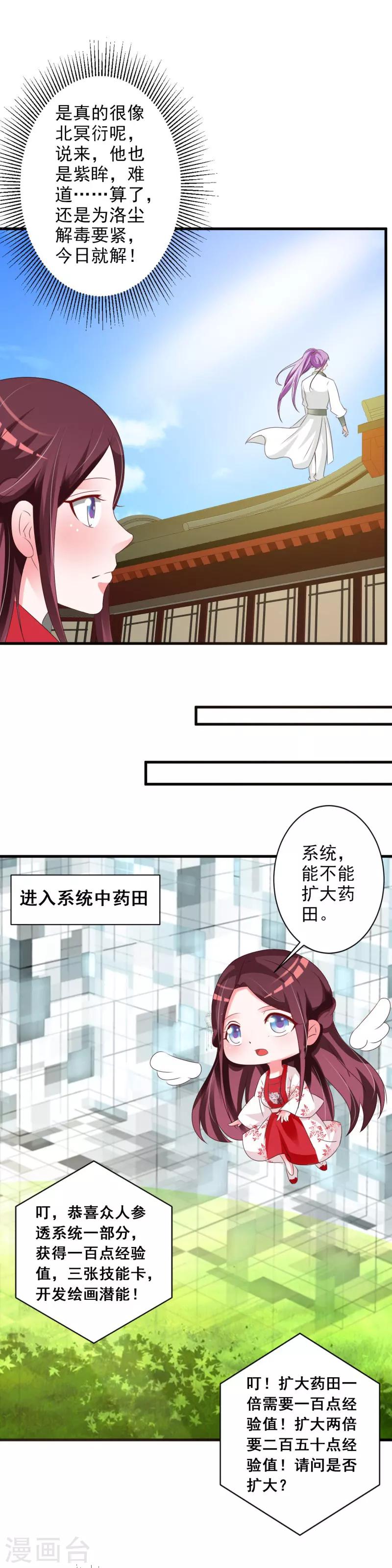 第57话 我中毒了-第59话