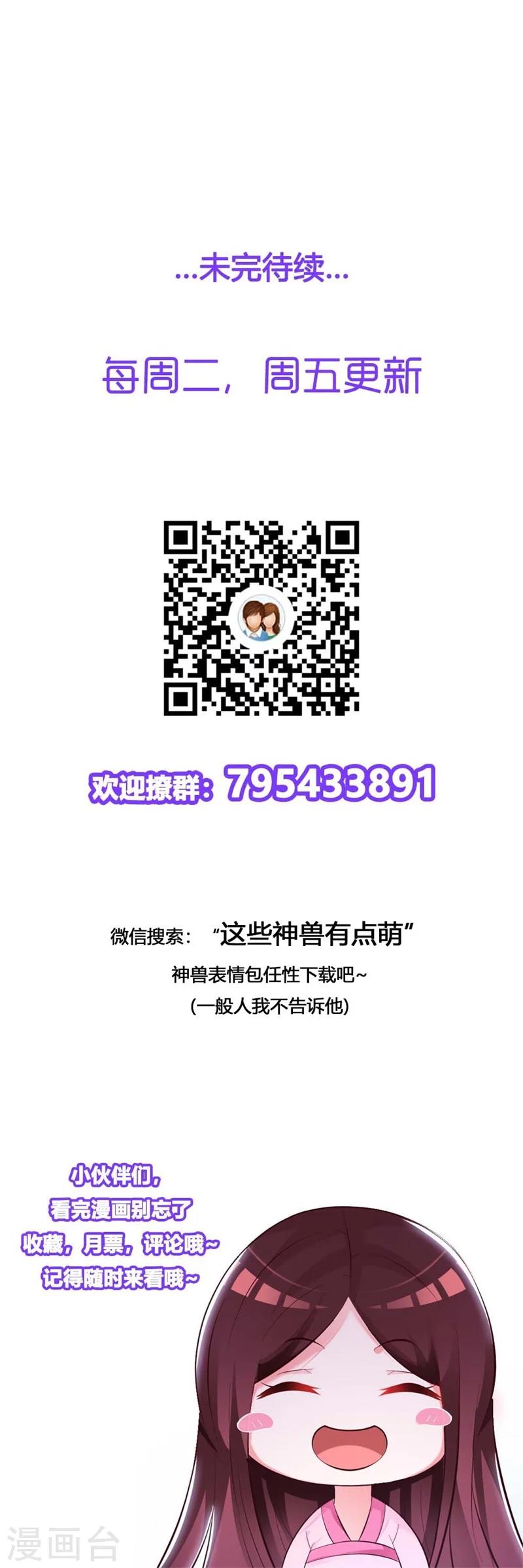 第57话 我中毒了-第59话