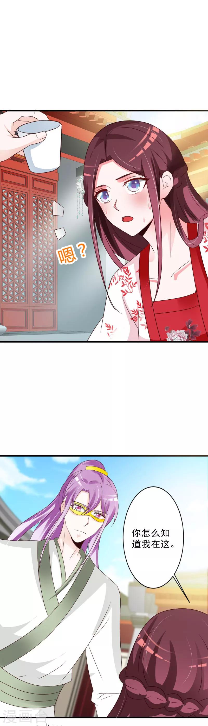 第57话 我中毒了-第59话