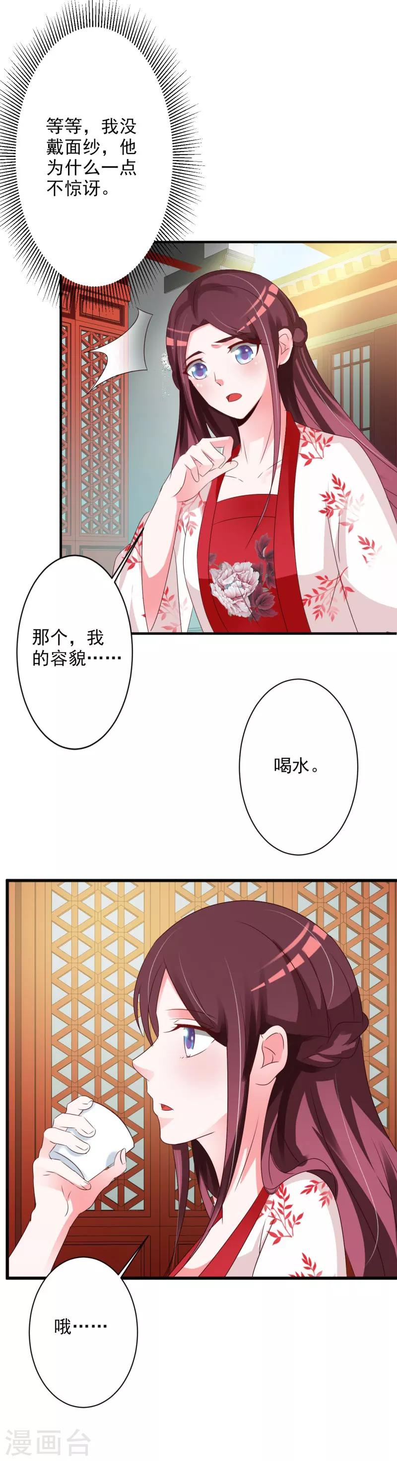 第57话 我中毒了-第59话
