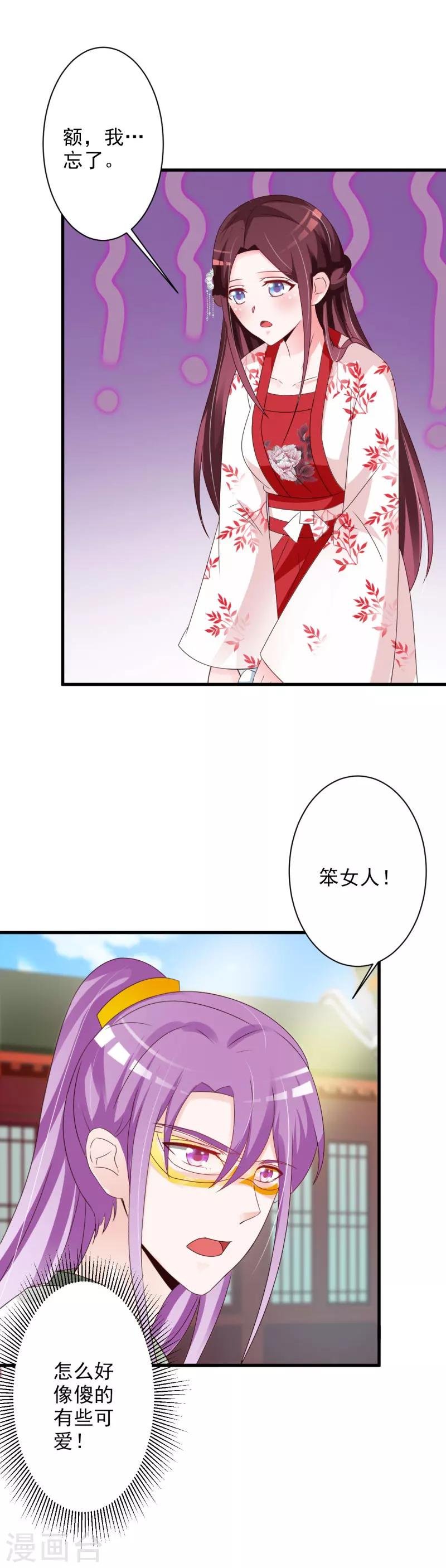 第57话 我中毒了-第59话